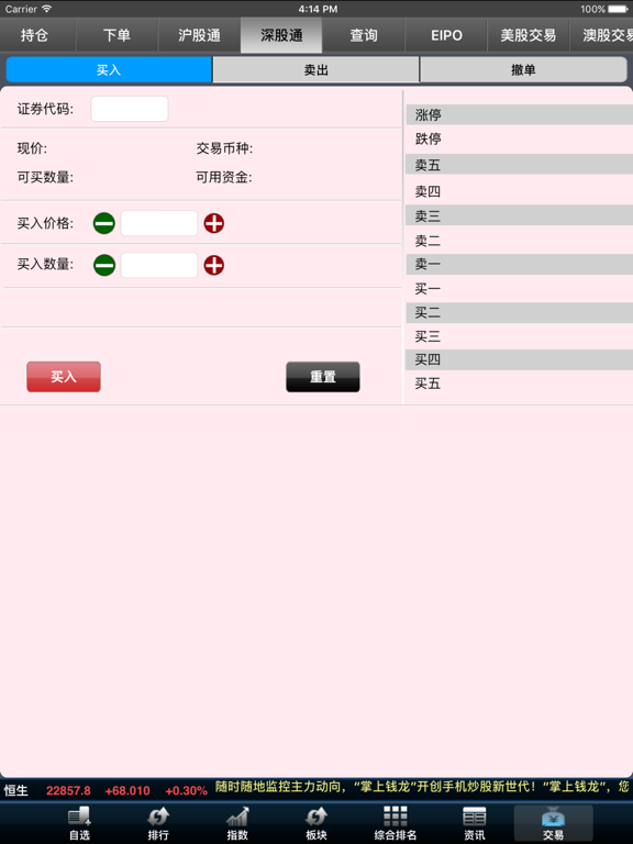 Screenshot #5 pour 中國銀河國際HD