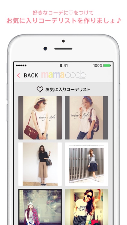 mama-code［ママコーデ］