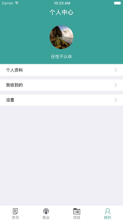 经贸理事会 screenshot-4