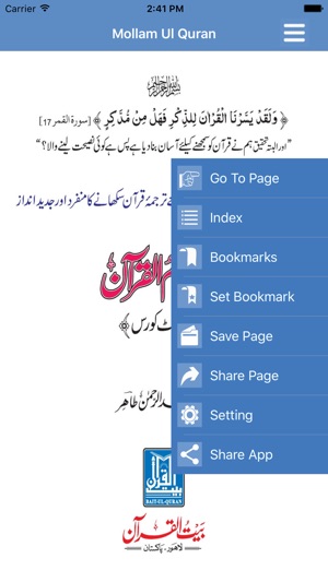 Mollam Ul Quran