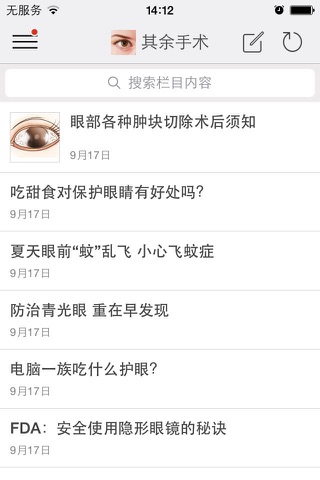 汾阳明 screenshot 4