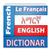 Dictionary : Learn Language for French