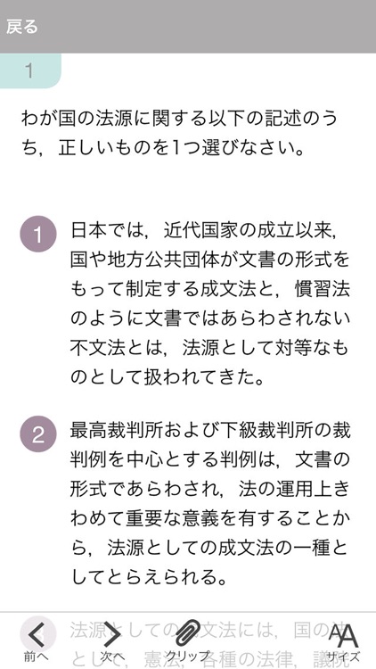 2016年 法学検定試験問題集 スタンダード 中級 コース By 株式会社商事法務