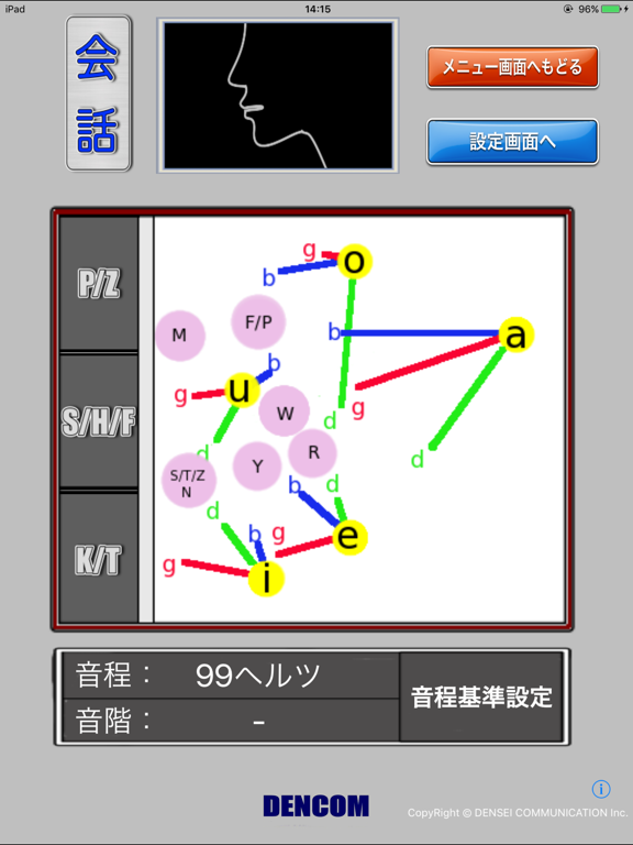 ゆびで話そうのおすすめ画像2