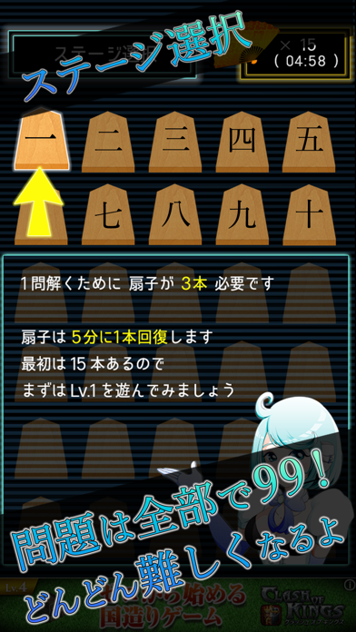 Screenshot #2 pour 詰め将棋LV99（一手詰め）〜どんどん強くなる将棋ゲーム!!