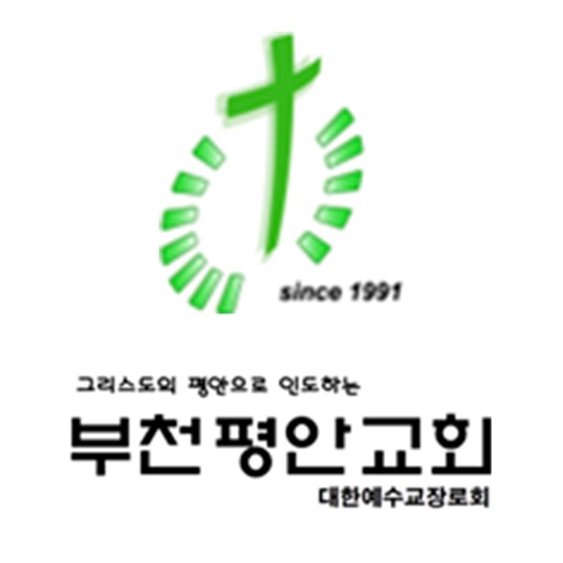 부천평안교회 icon