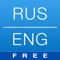 The leading Russian English Dictionary and Translator for iPhone, iPad & iPod Touch * Selling over 500,000 dictionary apps * More than 31,000 translation pairs * High quality English & Russian speech engine (via In-App Purchase) * Integrated Google/Bing Translate * Phrases & Synonyms * No internet connection required (except Google/Bing Translate & Wiki search)