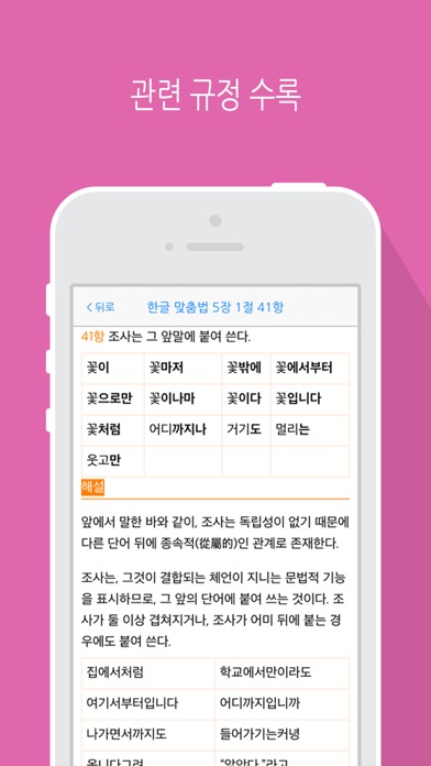 띄어쓰기 LITEのおすすめ画像5