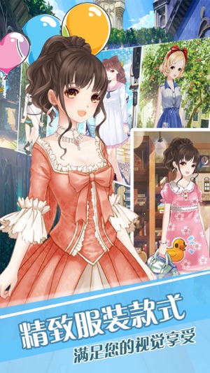 時尚女裝-女生經典換裝遊戲(圖1)-速報App