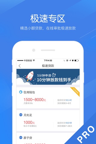 融360Pro screenshot 2