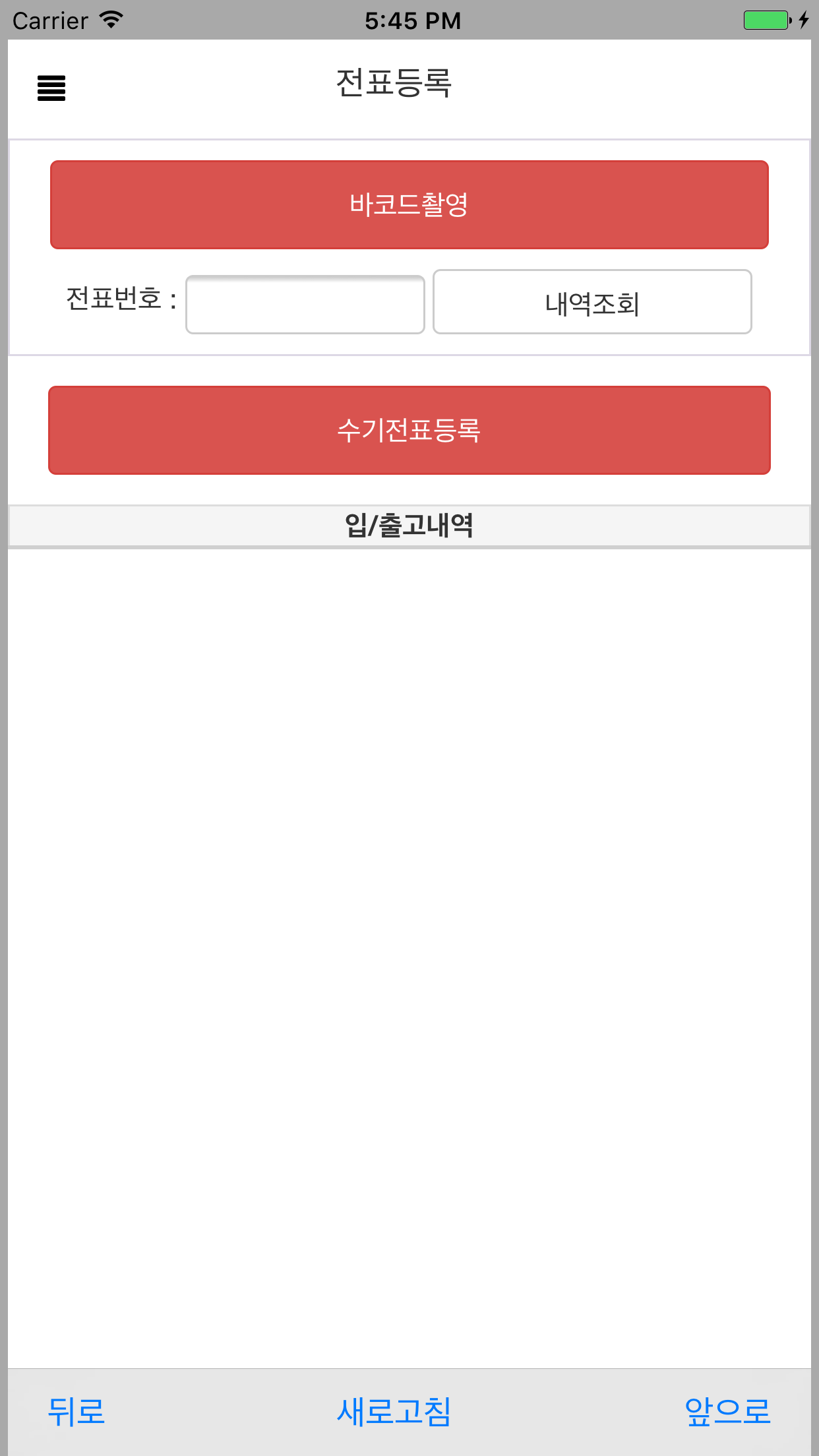 한국파렛트풀