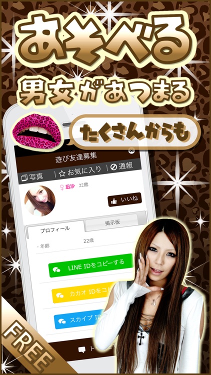 チャットトークdeあそぼ-無料チャットアプリで今すぐチャットトーク！