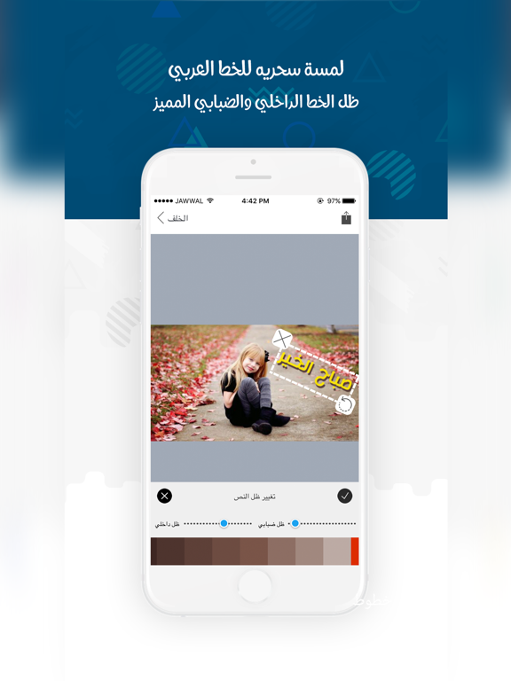 Screenshot #6 pour الكتابة على الصور - خطوط عربية احترافيه
