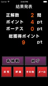 Quiz for NARUTO screenshot #3 for iPhone