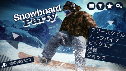 Snowboard Partyのおすすめ画像2