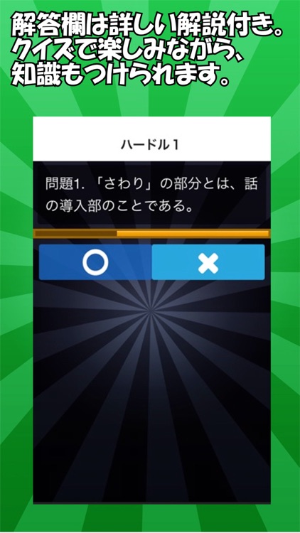 知らぬと大恥！日本語クイズ