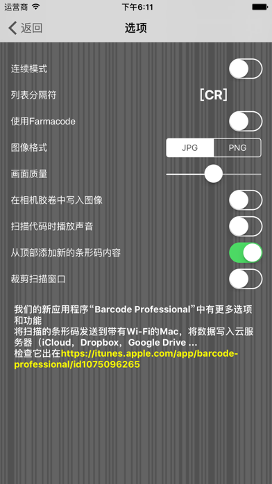 Bar-Code screenshot
