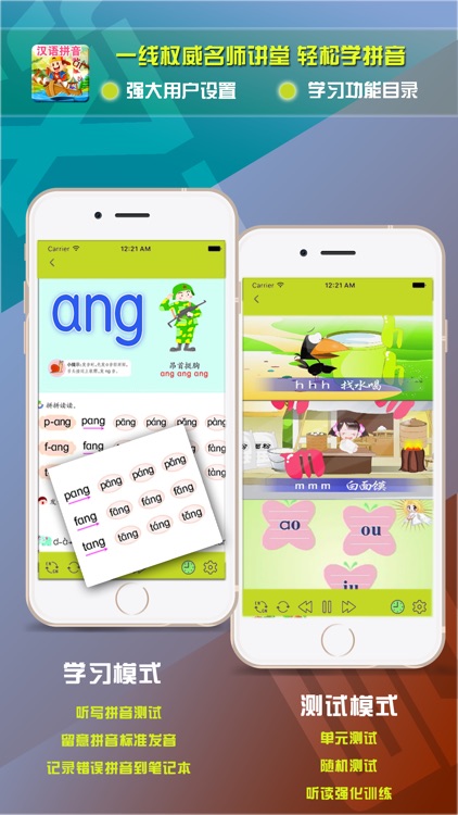 汉语拼音-字母发音声调启蒙教学课程