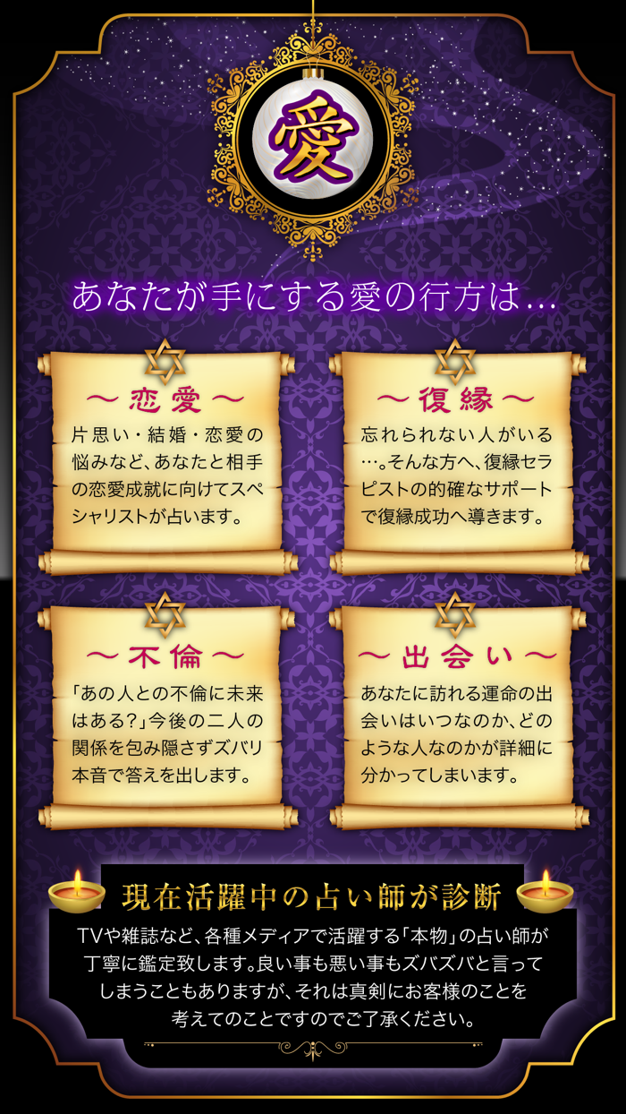 無料の当たる恋愛占いで2017の運勢を知ろう～結婚・復縁・不倫占いアプリ