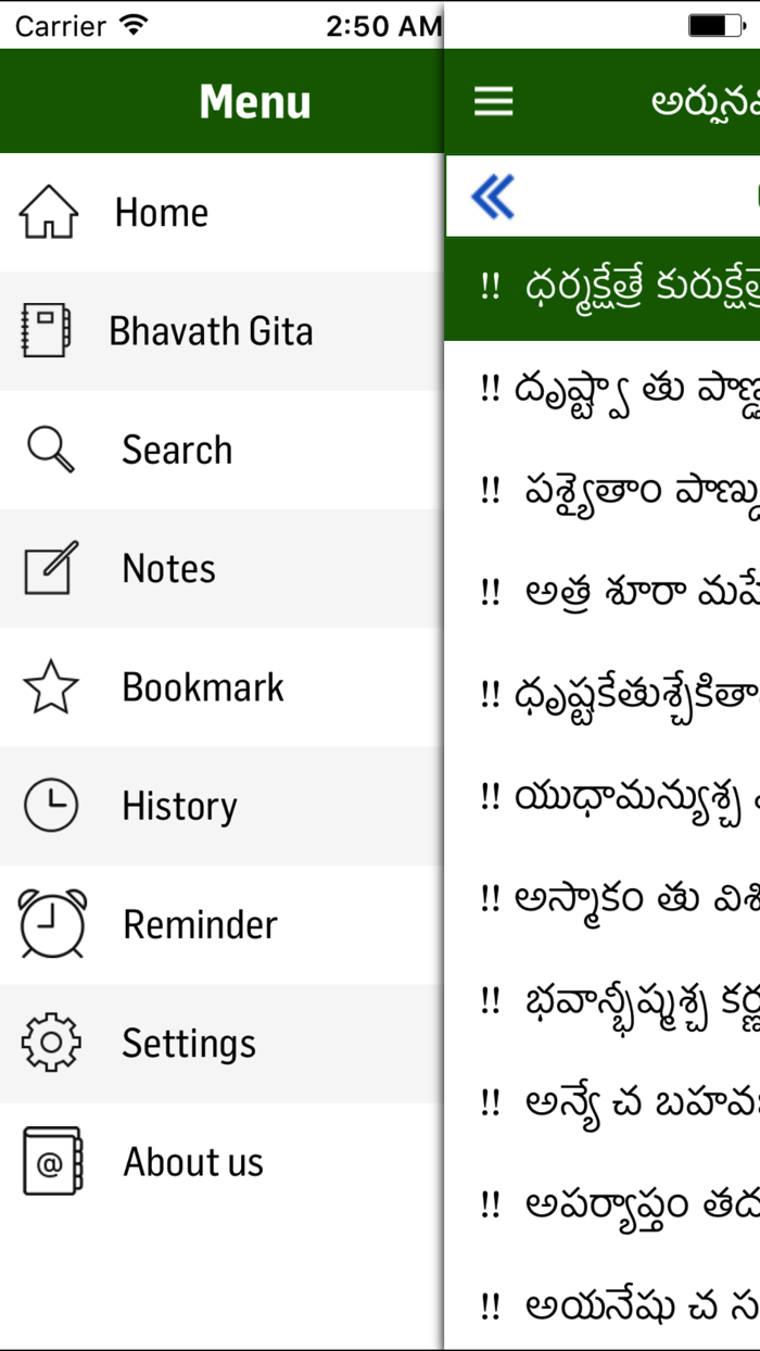 Bhagavath Gita in Telugu