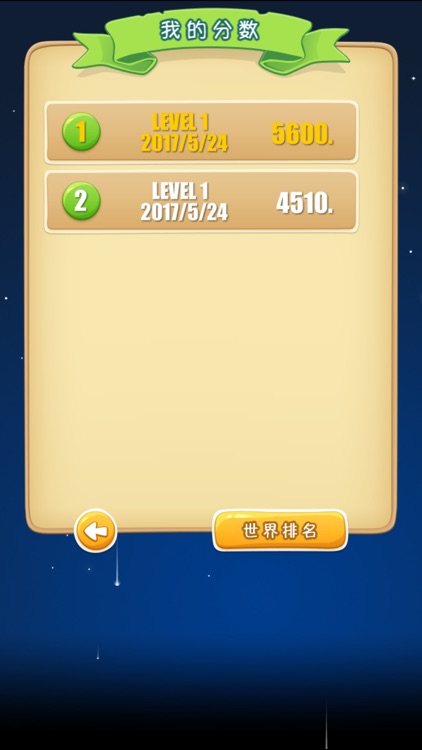 消除星星2 经典版最热门消除游戏 screenshot-3