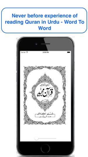 Urdu Quran Word To Word Online(圖1)-速報App