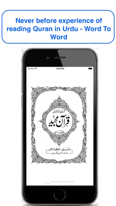 Urdu Quran Word To Word Online Screenshot