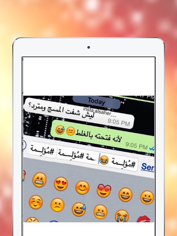 Screenshot #5 pour صور للواتس اب رائعة متجددة يوميا