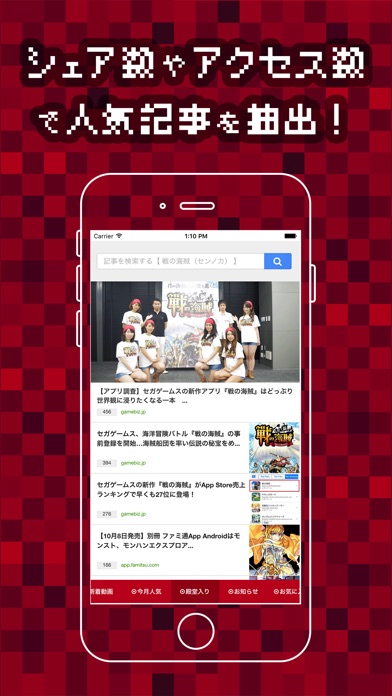 センノカ攻略ニュース&掲示板 for 戦の海賊のスクリーンショット3 センノカ攻略ニュース&掲示板 for 戦の海賊のスクリーンショット3