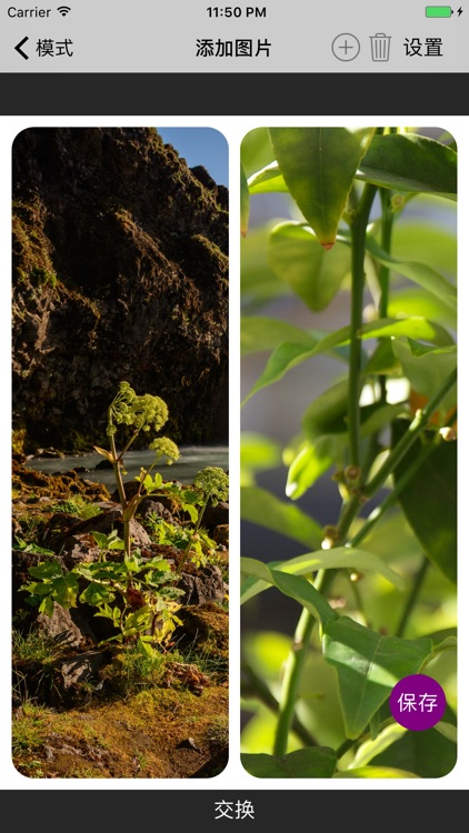 图片拼图助手-拼接图片乐趣拼图