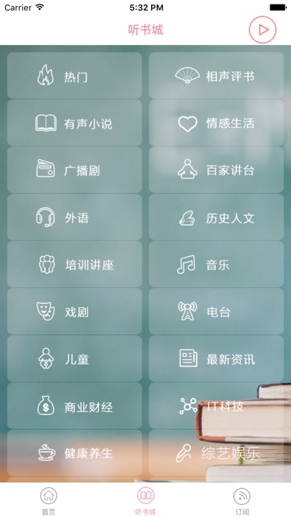 音乐台-超好用的音乐播放器 screenshot-3