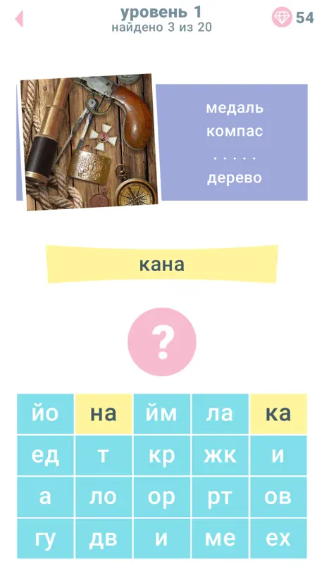1 Фото: 4 слова