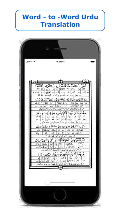 Urdu Quran Word To Word Online