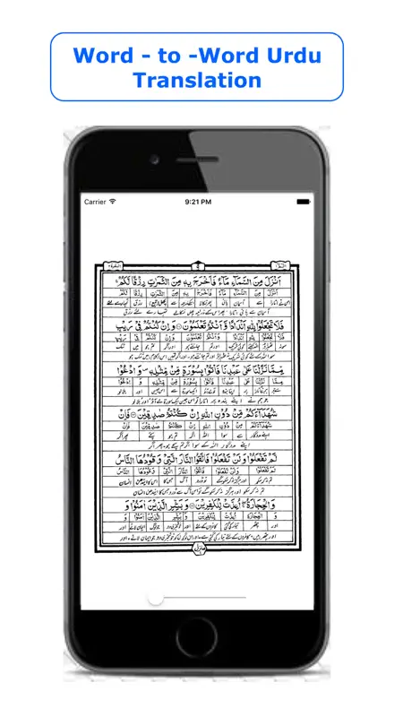 Urdu Quran Word To Word Online screenshot 3 of 5