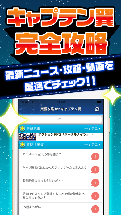 キャプ翼究極攻略 for キャプテン翼 たたかえドリームチームのおすすめ画像1