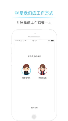 Game screenshot X6阅阅 mod apk