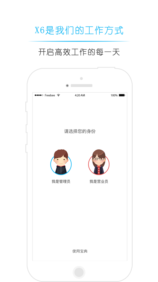 #1. X6阅阅 (iOS) 由: Suzhou Yingjian Info Tech Ltd.