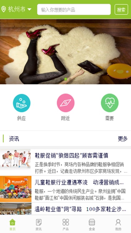 中国鞋业行业网