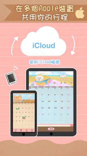 Dog's Life Calendar 狗狗‧生活日誌(圖4)-速報App