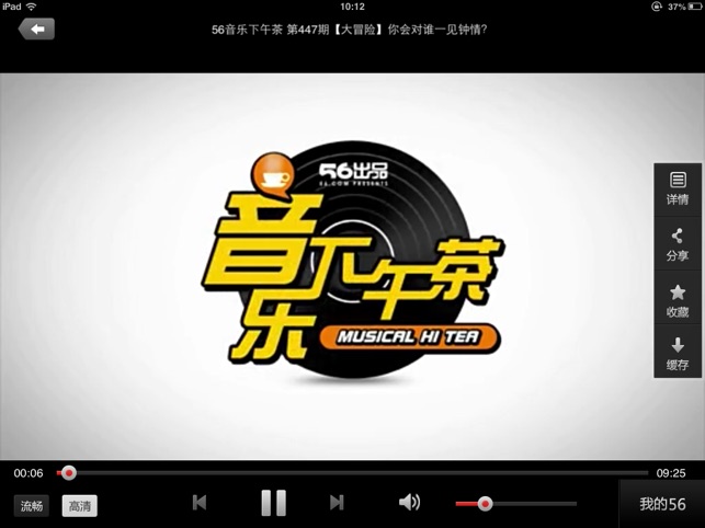 56视频HD(圖4)-速報App