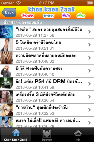 Khon Kaen ZaaBB screenshot 2