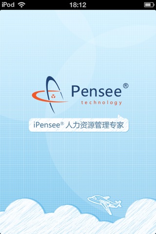 iPensee－OA screenshot 2