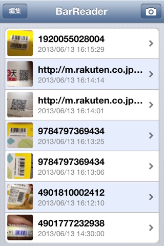 Easy Barcode screenshot 2