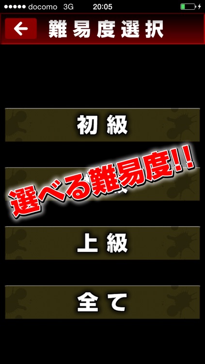 titan quiz
