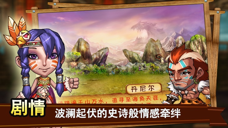 为了部落 screenshot-4