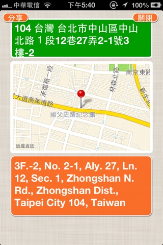 地址英譯 screenshot 2