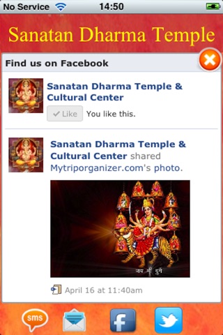 Sanatan Dharma Temple and Cultural Center screenshot 3