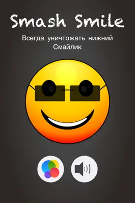 Game screenshot Smash Smile - Всегда уничтожать нижний Смайлик! mod apk