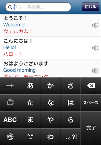 観光客のための和英フレーズ Lite screenshot 3