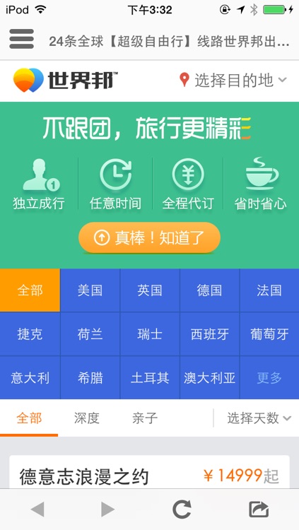 京都途客指南 screenshot-4